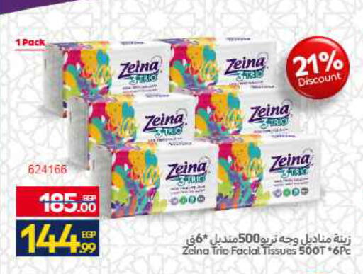 available at Carrefour  in Egypt - Cairo