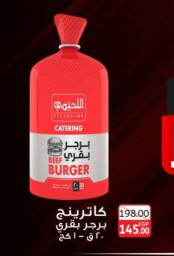 available at بيت الجملة in Egypt - القاهرة