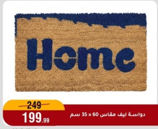 available at المرشدي in Egypt - القاهرة