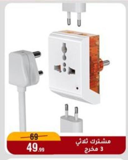 available at المرشدي in Egypt - القاهرة