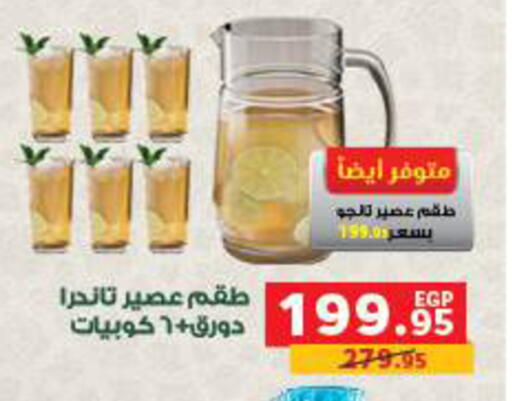 available at Panda  in Egypt - Cairo