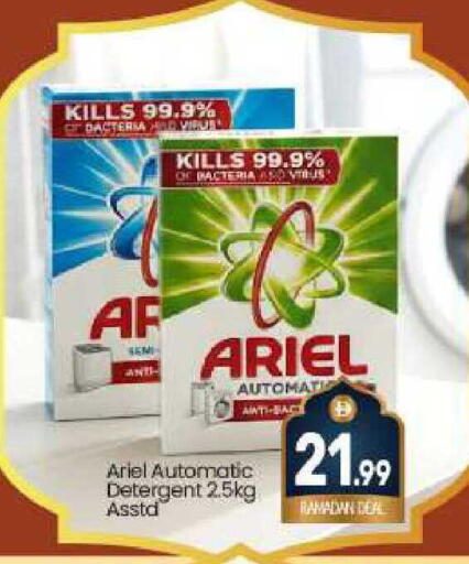 available at بيج مارت in الإمارات العربية المتحدة , الامارات - دبي