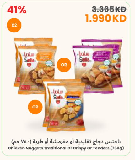 available at The Sultan Center in Kuwait - Ahmadi Governorate