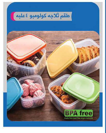 available at الرايه  ماركت in Egypt - القاهرة