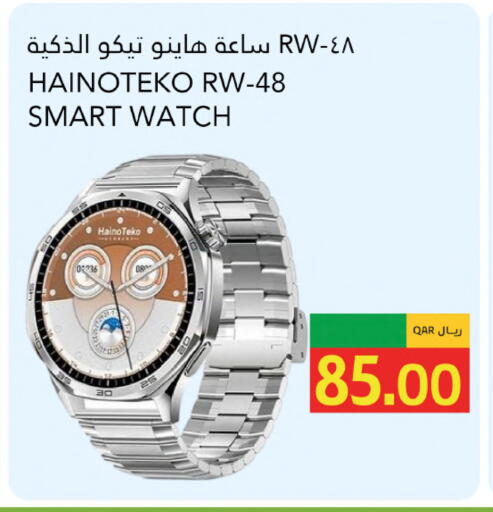available at جلف فود سنتر in قطر - أم صلال