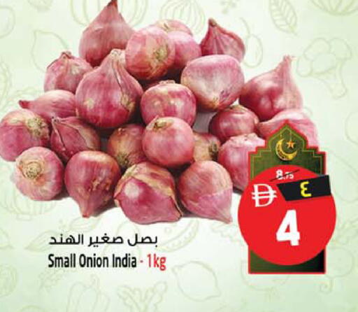 Onion from India available at سفاري هايبرماركت in الإمارات العربية المتحدة , الامارات - الشارقة / عجمان