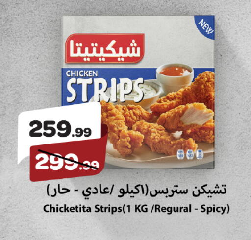 available at Kheir Zaman  in Egypt - Cairo