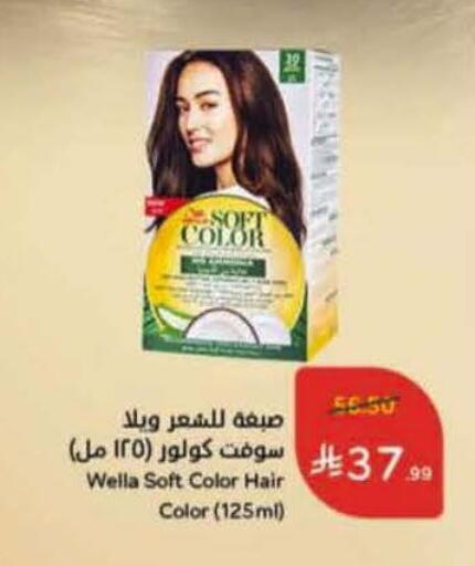 available at هايبر بنده in مملكة العربية السعودية, السعودية, سعودية - أبها