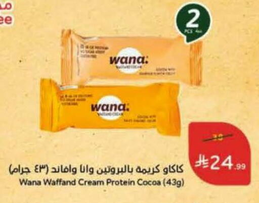 available at هايبر بنده in مملكة العربية السعودية, السعودية, سعودية - نجران