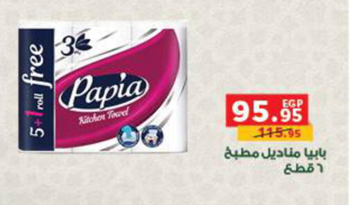 available at بنده in Egypt - القاهرة