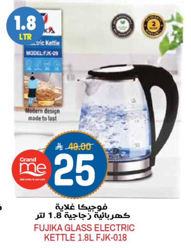available at Grand Hyper in KSA, Saudi Arabia, Saudi - Riyadh