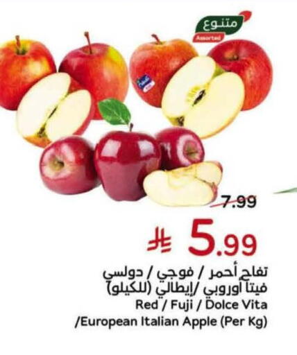 Apple from Italy available at هايبر بنده in مملكة العربية السعودية, السعودية, سعودية - أبها