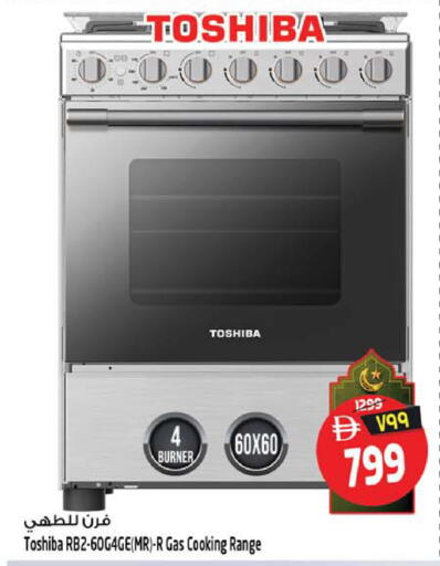 available at Safari Hypermarket in UAE - Sharjah / Ajman