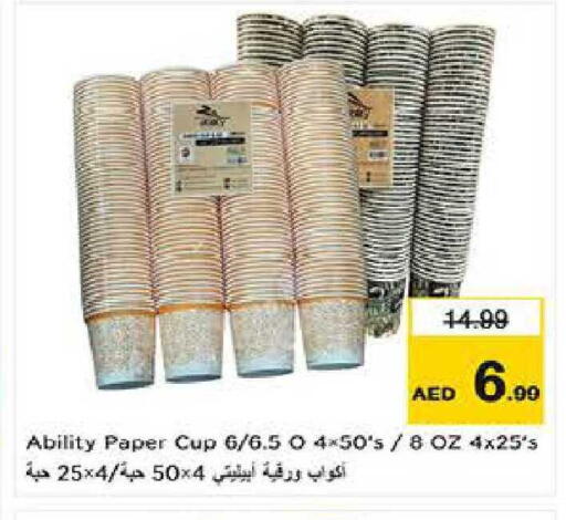 available at لاست تشانس in الإمارات العربية المتحدة , الامارات - ٱلْفُجَيْرَة‎