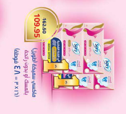 available at سعودي سوبرماركت in Egypt - القاهرة