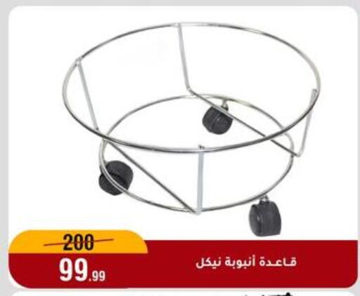 available at المرشدي in Egypt - القاهرة
