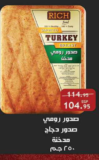 available at الرايه  ماركت in Egypt - القاهرة