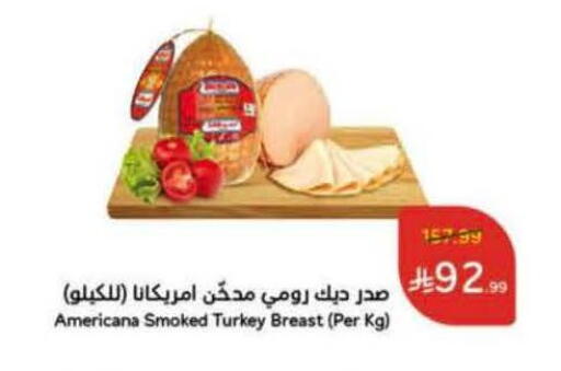 available at هايبر بنده in مملكة العربية السعودية, السعودية, سعودية - حائل‎