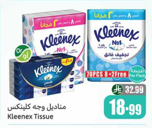 available at أسواق عبد الله العثيم in مملكة العربية السعودية, السعودية, سعودية - الدوادمي