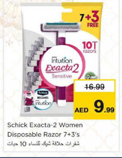 available at نستو هايبرماركت in الإمارات العربية المتحدة , الامارات - دبي