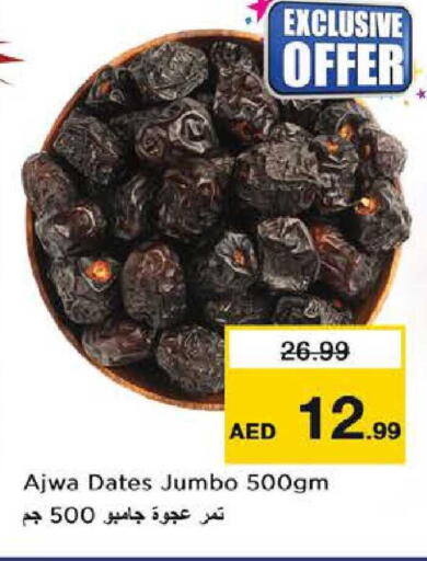 available at نستو هايبرماركت in الإمارات العربية المتحدة , الامارات - دبي