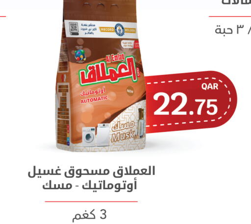 available at سيتي هايبرماركت in قطر - الشمال