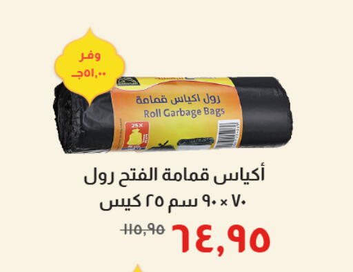 available at Kheir Zaman  in Egypt - Cairo