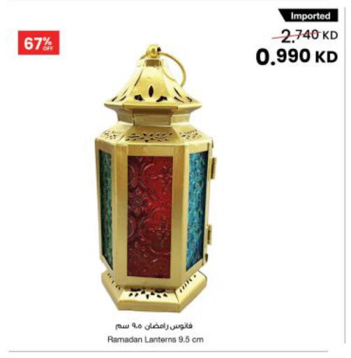 available at مركز سلطان in الكويت - محافظة الجهراء