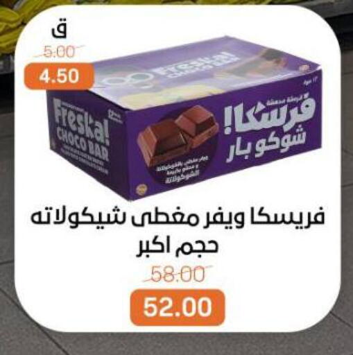 available at بيت الجملة in Egypt - القاهرة