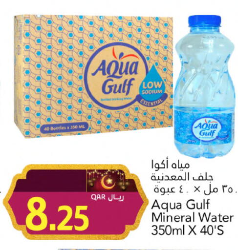 available at جلف فود سنتر in قطر - الدوحة