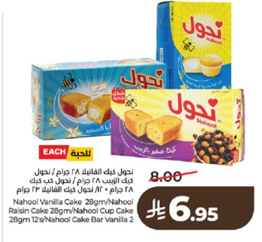 Vanilla available at LULU Hypermarket in KSA, Saudi Arabia, Saudi - Jeddah