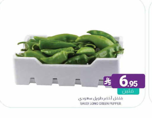 Pepper from Saudi Arabia available at اسواق المنتزه in مملكة العربية السعودية, السعودية, سعودية - القطيف‎