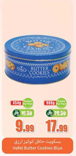 available at Othaim Markets in KSA, Saudi Arabia, Saudi - Arar