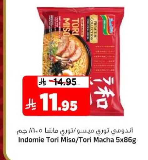 available at المدينة هايبرماركت in مملكة العربية السعودية, السعودية, سعودية - الرياض