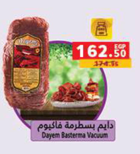 available at Panda  in Egypt - Cairo