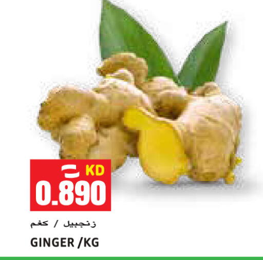 Ginger available at Sabsah Hypermarket in Kuwait - Kuwait City