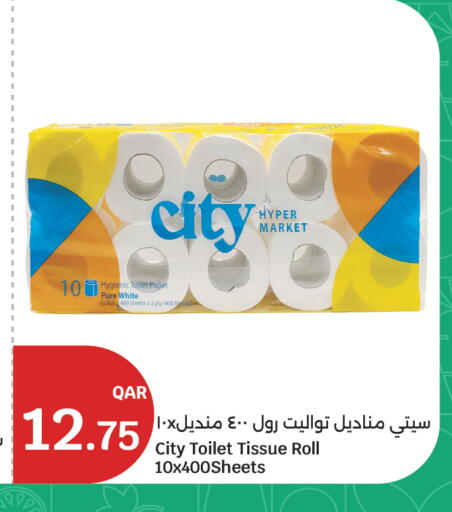 available at سيتي هايبرماركت in قطر - الدوحة