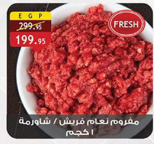 available at الرايه  ماركت in Egypt - القاهرة