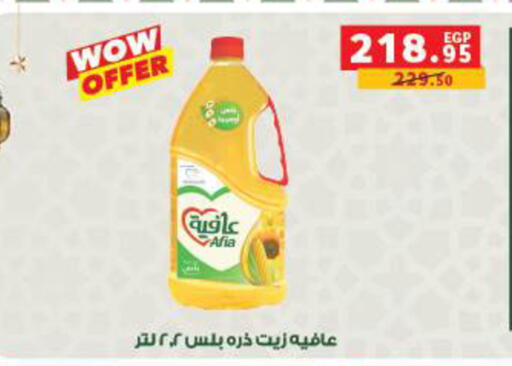 available at Panda  in Egypt - Cairo