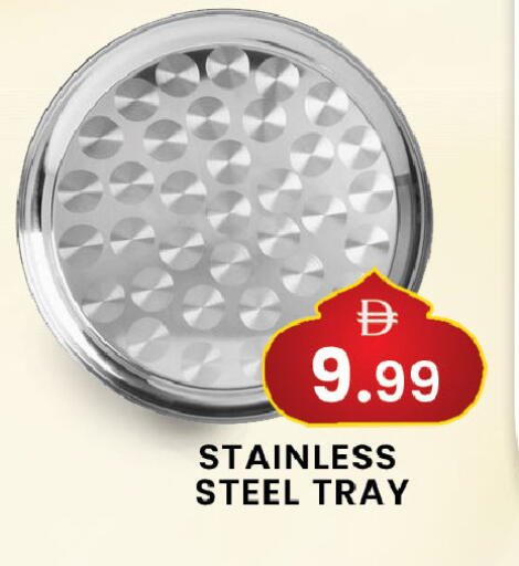 available at مبارك هايبرماركت الشارقة in الإمارات العربية المتحدة , الامارات - الشارقة / عجمان