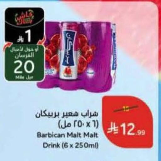 available at هايبر بنده in مملكة العربية السعودية, السعودية, سعودية - الأحساء‎