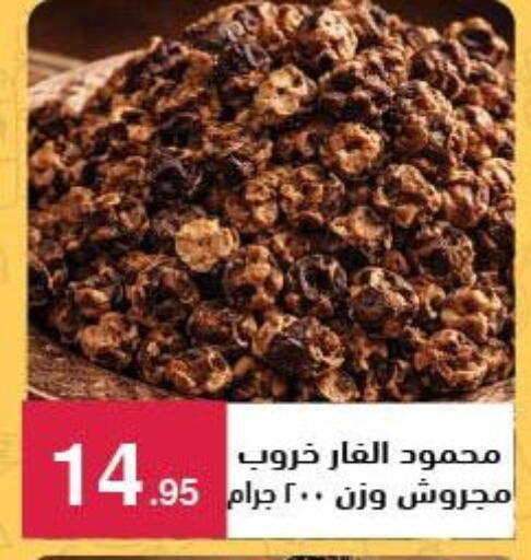 available at محمود الفار in Egypt - القاهرة