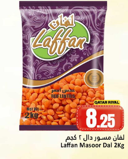 available at دانة هايبرماركت in قطر - الدوحة