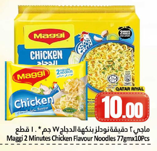 available at Dana Hypermarket in Qatar - Al Shamal