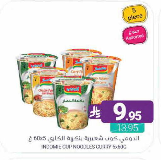 available at Muntazah Markets in KSA, Saudi Arabia, Saudi - Qatif