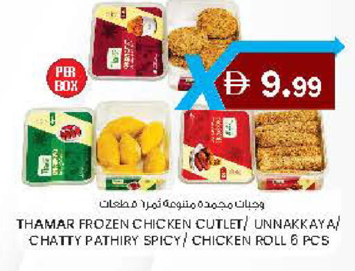 available at Safa Hyper in UAE - Al Ain