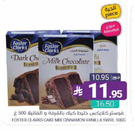 Cinnamon Vanilla available at اسواق المنتزه in مملكة العربية السعودية, السعودية, سعودية - القطيف‎