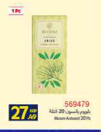 available at Carrefour  in Egypt - Cairo