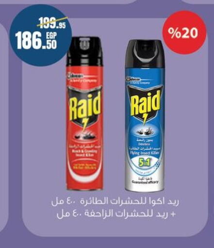 available at Géant Egypt in Egypt - Cairo