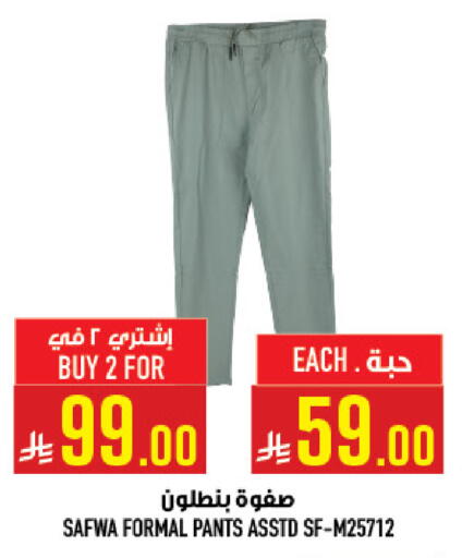 available at أبراج هايبر ماركت in مملكة العربية السعودية, السعودية, سعودية - مكة المكرمة